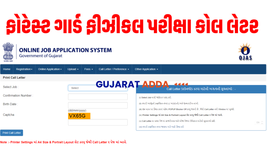 Gujarat Forest Guard Physical Exam Call Letter